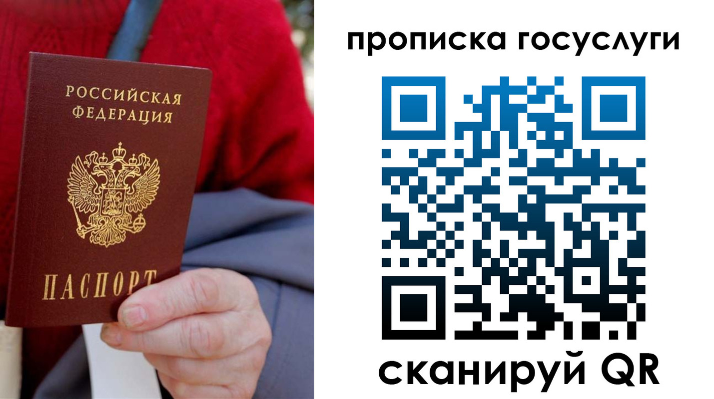 временная регистрация гарантия в Судаке