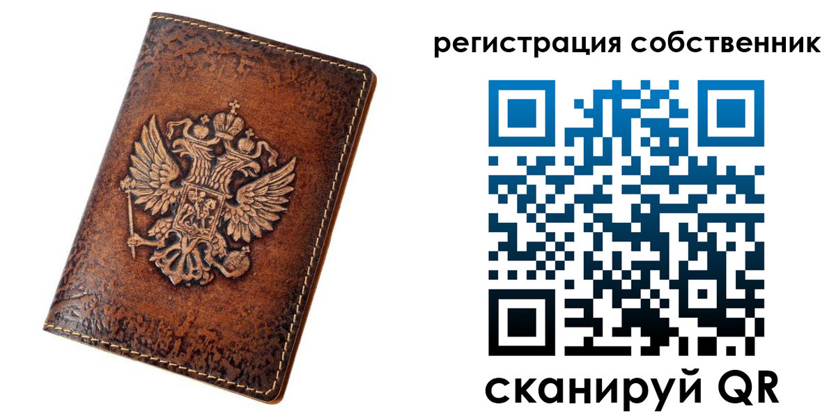 прописка 2025 в Судаке