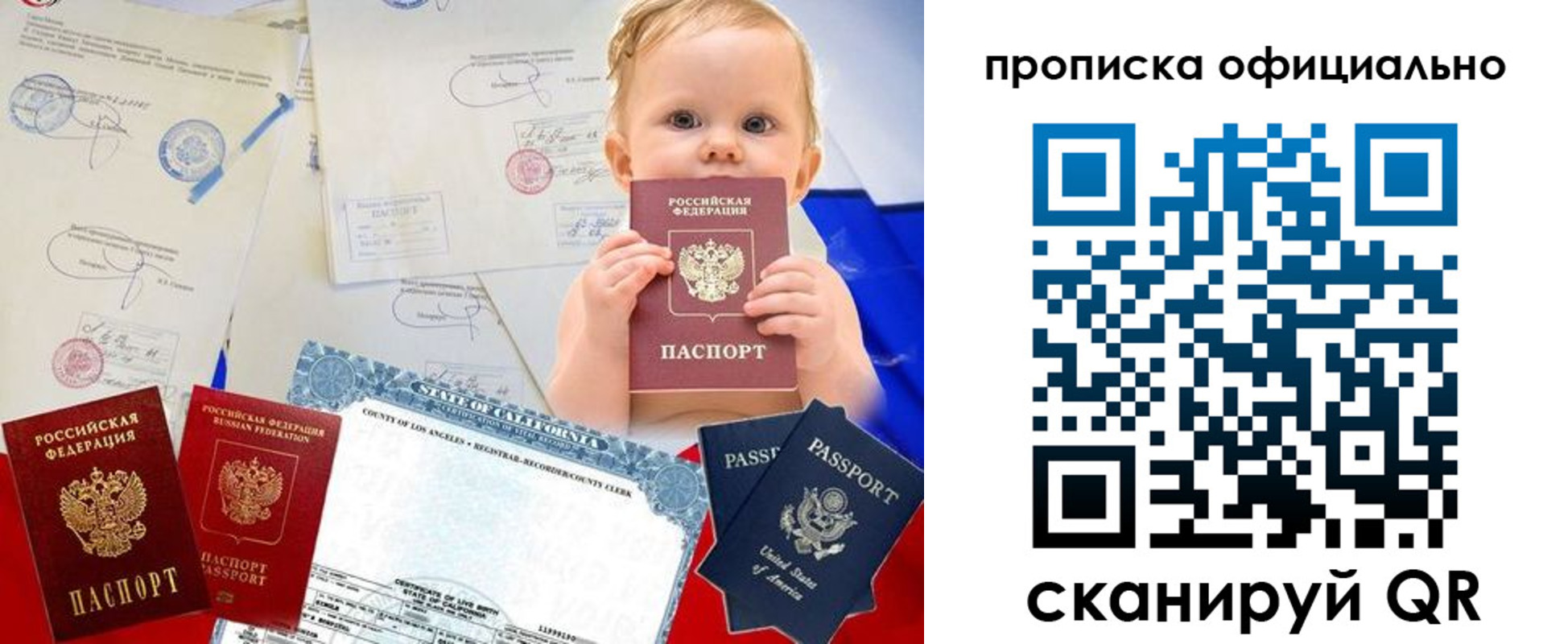 миграционный учет в Судаке