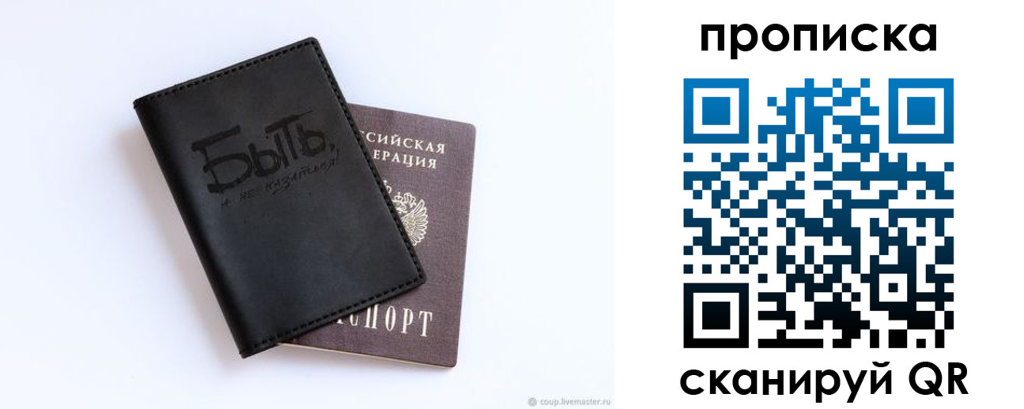 регистрация для школы в Судаке