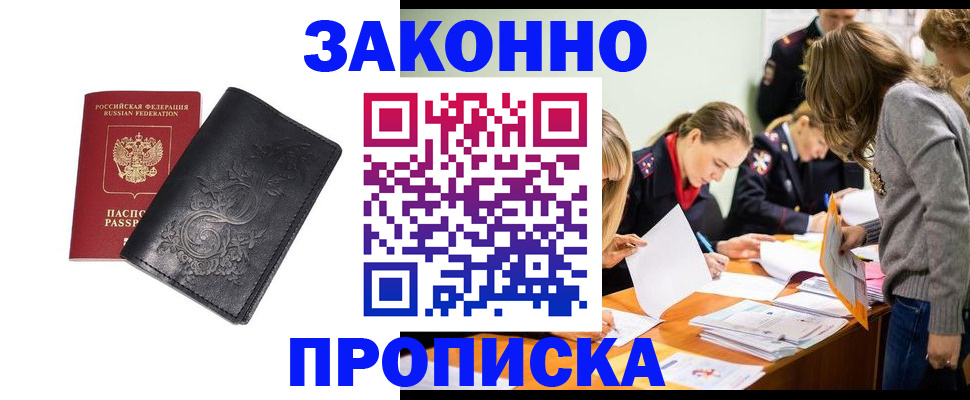 временная регистрация адрес в Судаке