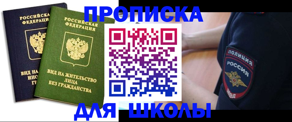 где прописаться в Судаке