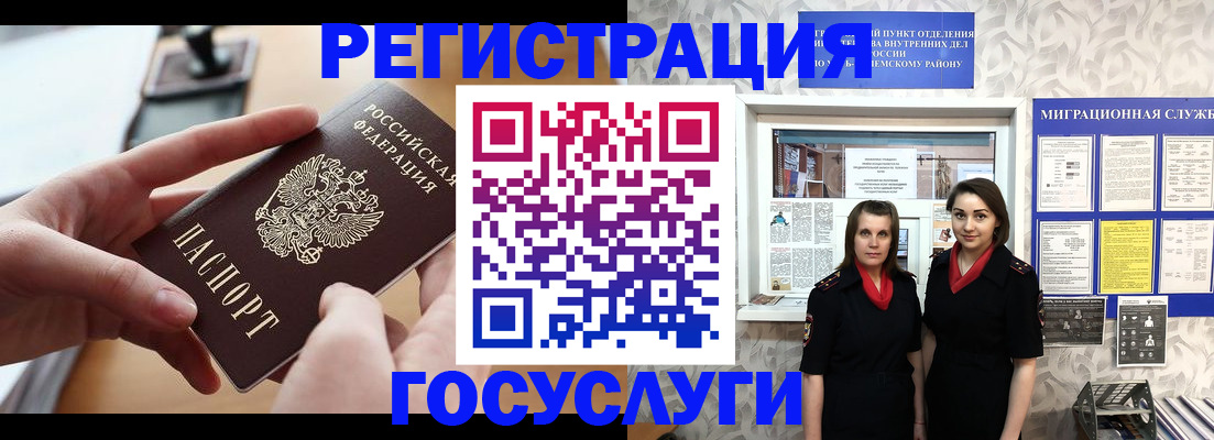 прописка 2025 в Судаке