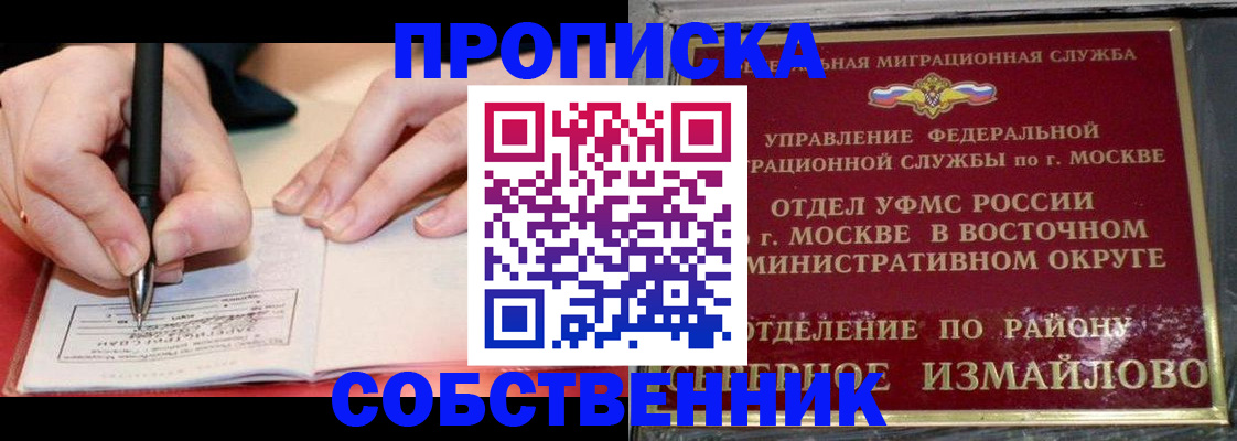 временная регистрация недорого в Судаке